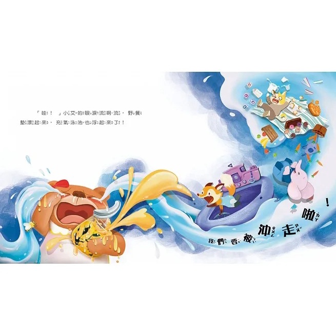 康軒/情緒學習繪本：小不點與羨慕帽、小艾的傷心水、多多的不害羞練習、蹦蹦的開心慶生會、黑漆漆的生氣日-細節圖6