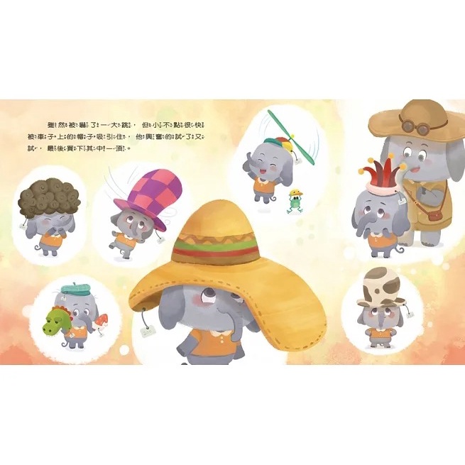 康軒/情緒學習繪本：小不點與羨慕帽、小艾的傷心水、多多的不害羞練習、蹦蹦的開心慶生會、黑漆漆的生氣日-細節圖9