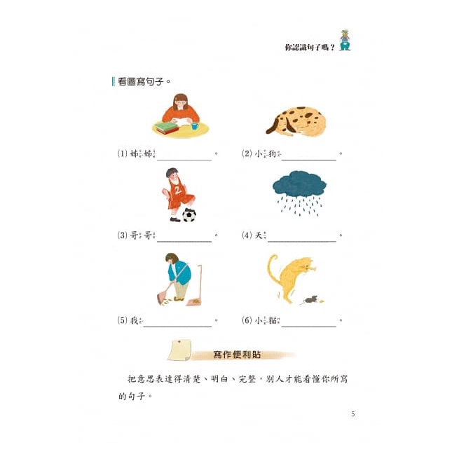 螢火蟲/新編句子柔軟操-細節圖4