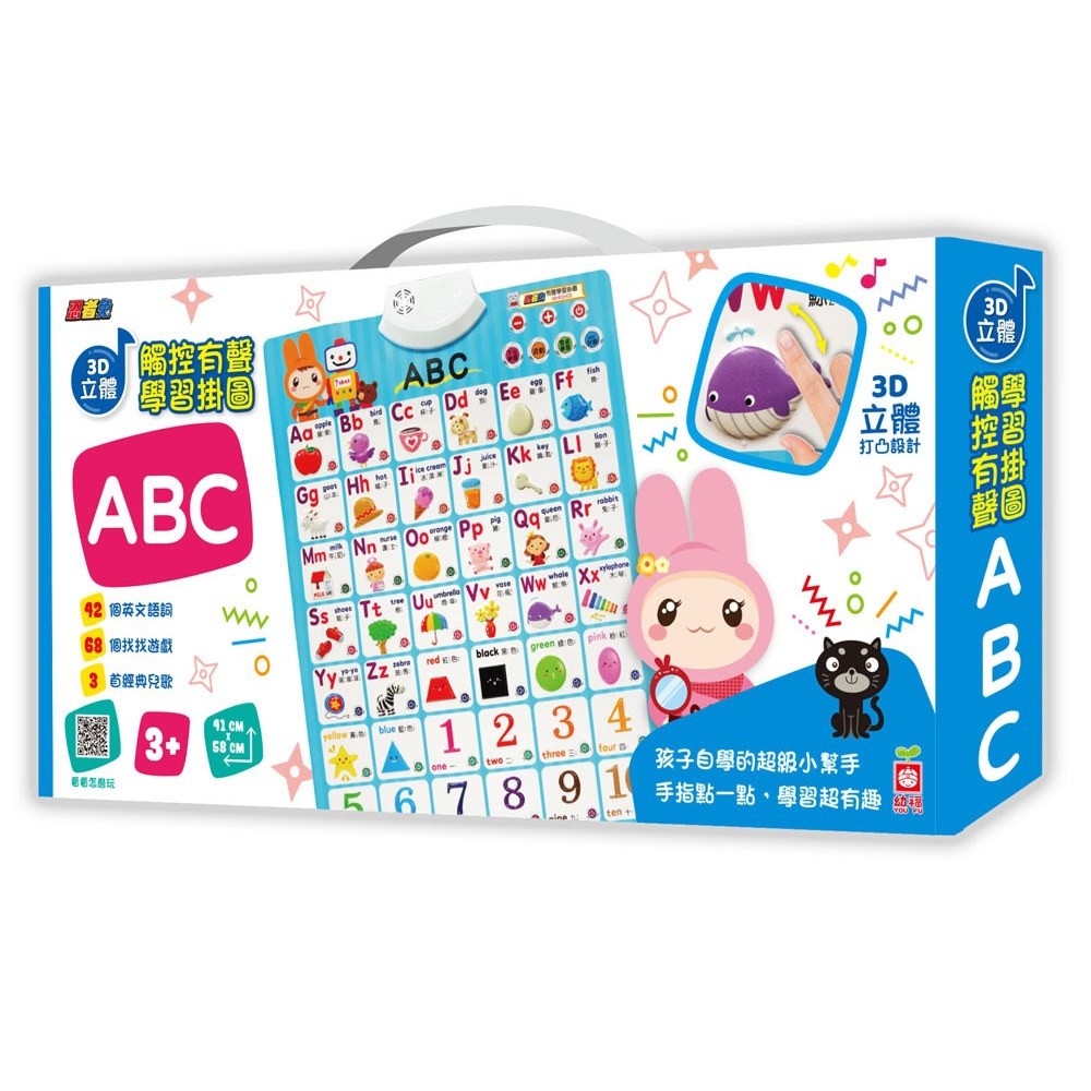 幼福/忍者兔3D立體觸控有聲學習掛圖：交通工具、動物世界、ABC、ㄅㄆㄇ 單款賣場-細節圖3