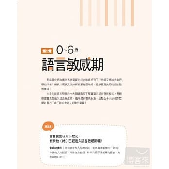 野人/在家玩蒙特梭利：掌握0～6歲九大敏感期，48個感覺統合遊戲，全方位激發孩子潛能-破損黃邊瑕疵售後不退-細節圖2