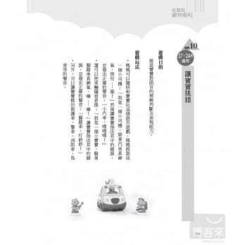 野人/在家玩蒙特梭利：掌握0～6歲九大敏感期，48個感覺統合遊戲，全方位激發孩子潛能-破損黃邊瑕疵售後不退-細節圖5