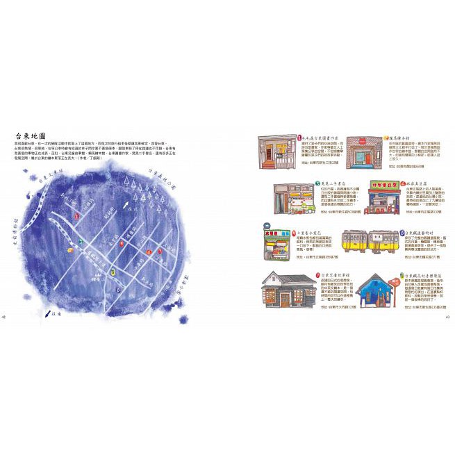 聯經 / 12個插畫家的台灣風情地圖-細節圖5