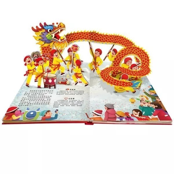 禾流 歡樂過新年 立體壯觀的春節情景 多元小機關，陪伴孩子歡樂過個好新年！注音夜光版加贈節日繪本另有 原文版-細節圖3