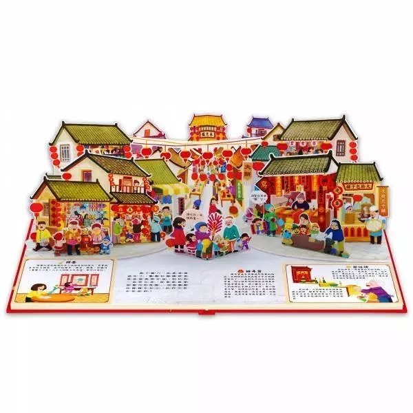 禾流 歡樂過新年 立體壯觀的春節情景 多元小機關，陪伴孩子歡樂過個好新年！注音夜光版加贈節日繪本另有 原文版-細節圖5