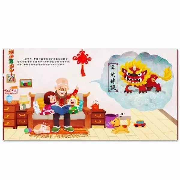 禾流 歡樂過新年 立體壯觀的春節情景 多元小機關，陪伴孩子歡樂過個好新年！注音夜光版加贈節日繪本另有 原文版-細節圖6