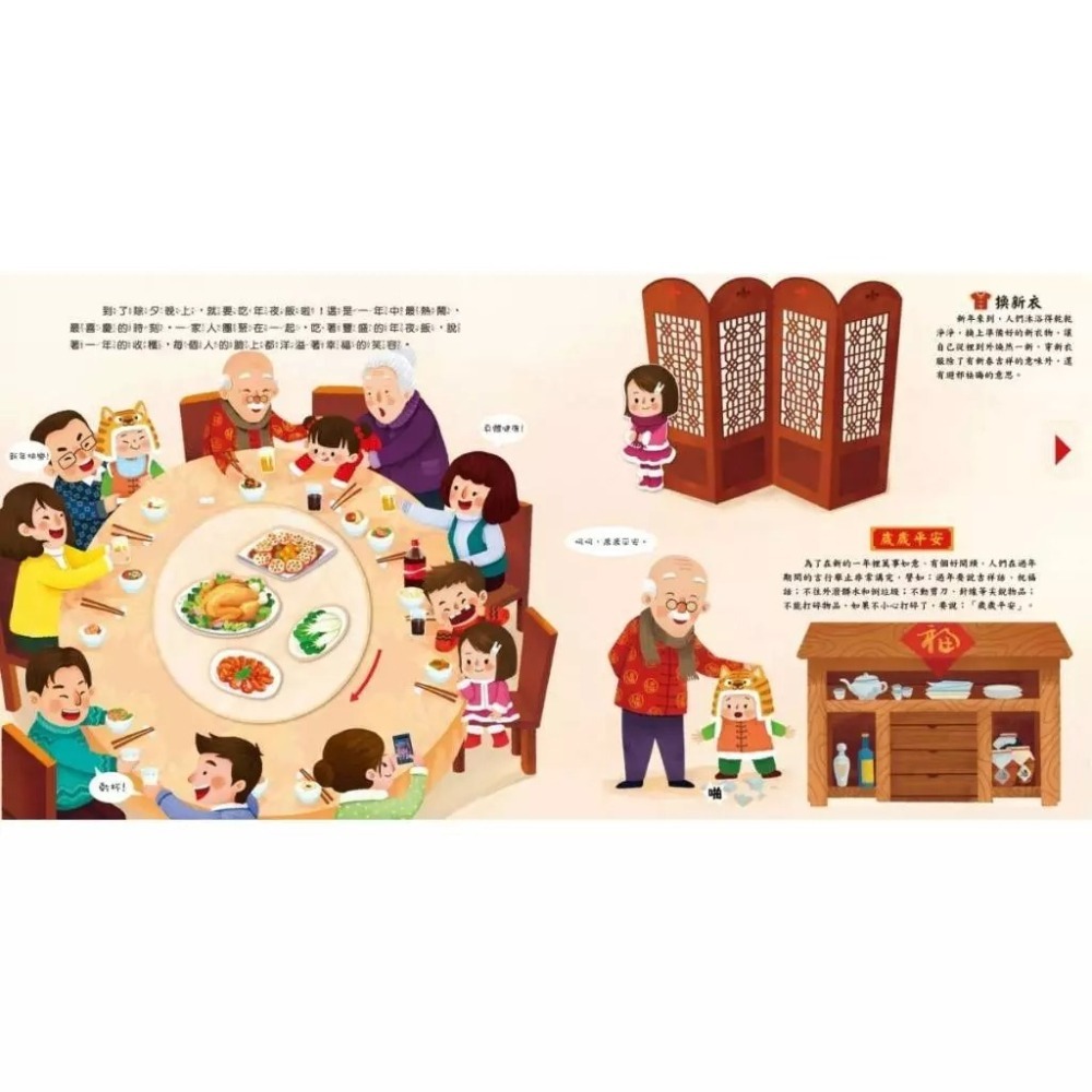 禾流 歡樂過新年 立體壯觀的春節情景 多元小機關，陪伴孩子歡樂過個好新年！注音夜光版加贈節日繪本另有 原文版-細節圖7
