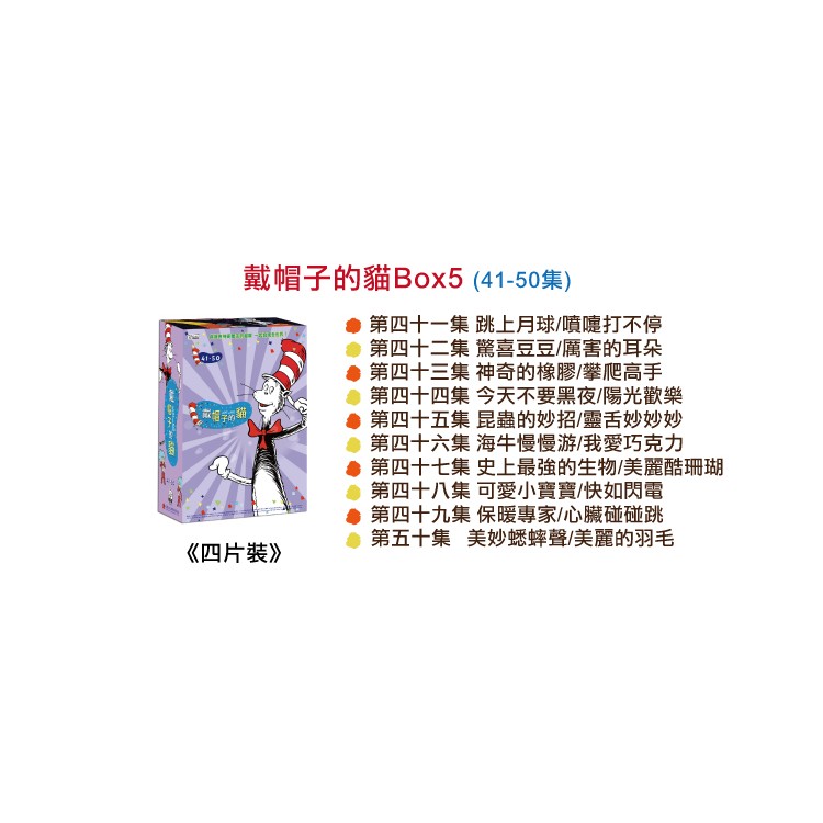 弘恩 動畫 【戴帽子的貓】超值全系列  含聖誕迷路記-細節圖4