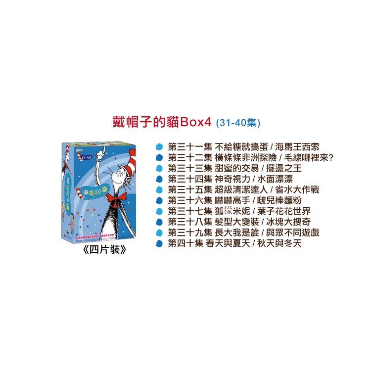 弘恩 動畫 【戴帽子的貓】超值全系列  含聖誕迷路記-細節圖5