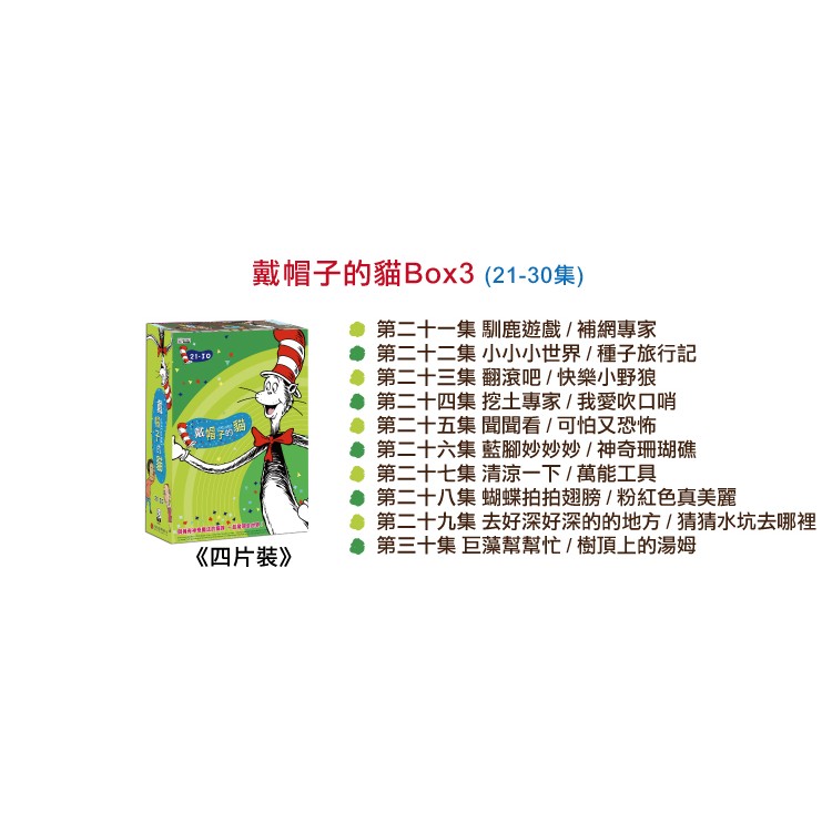 弘恩 動畫 【戴帽子的貓】超值全系列  含聖誕迷路記-細節圖6