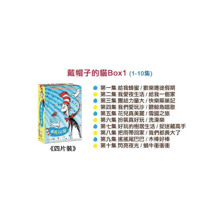 弘恩 動畫 【戴帽子的貓】超值全系列  含聖誕迷路記-細節圖8