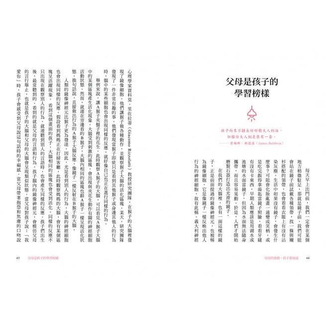 采實/ 父母的情緒，孩子都知道：與孩子一同練習調節情緒溫度，爸媽不失控，孩子才能做情緒的主人-細節圖9