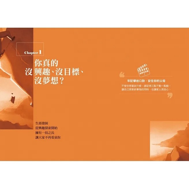 親子天下/你的夢想可能有點風險：YouTuber 六指淵，帶你找到屬於自己的人生副本-細節圖4