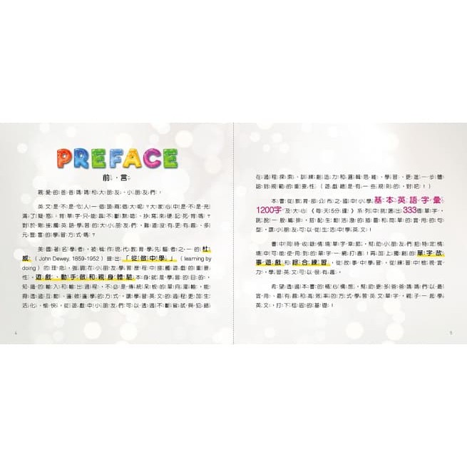 大心/每天5分鐘，英文生活單字好好玩：從此不用死背，玩遊戲從故事學單字-細節圖2