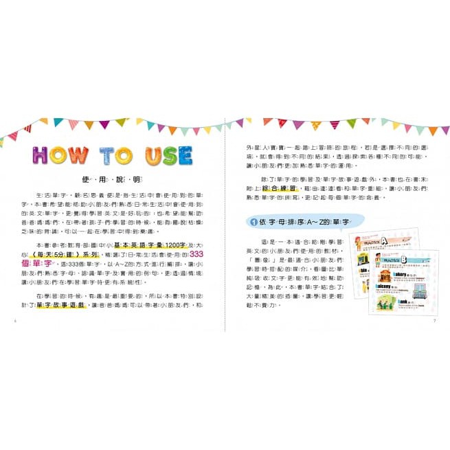 大心/每天5分鐘，英文生活單字好好玩：從此不用死背，玩遊戲從故事學單字-細節圖3