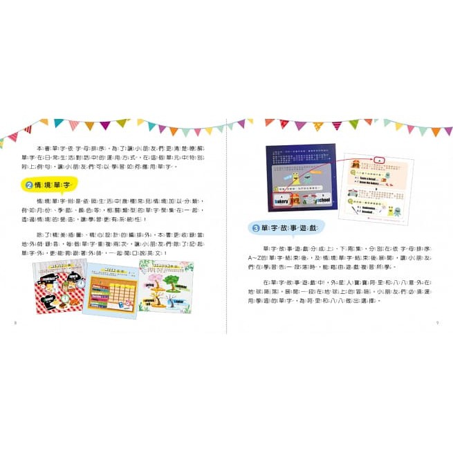 大心/每天5分鐘，英文生活單字好好玩：從此不用死背，玩遊戲從故事學單字-細節圖4