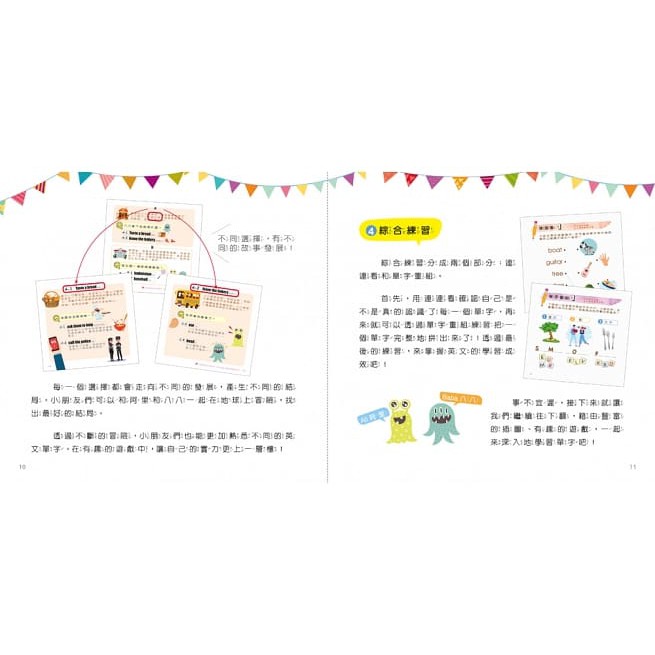 大心/每天5分鐘，英文生活單字好好玩：從此不用死背，玩遊戲從故事學單字-細節圖5