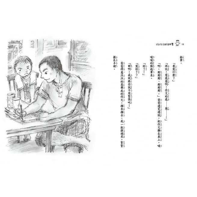 小天下 媽媽使用說明書 親子互動好書-細節圖2
