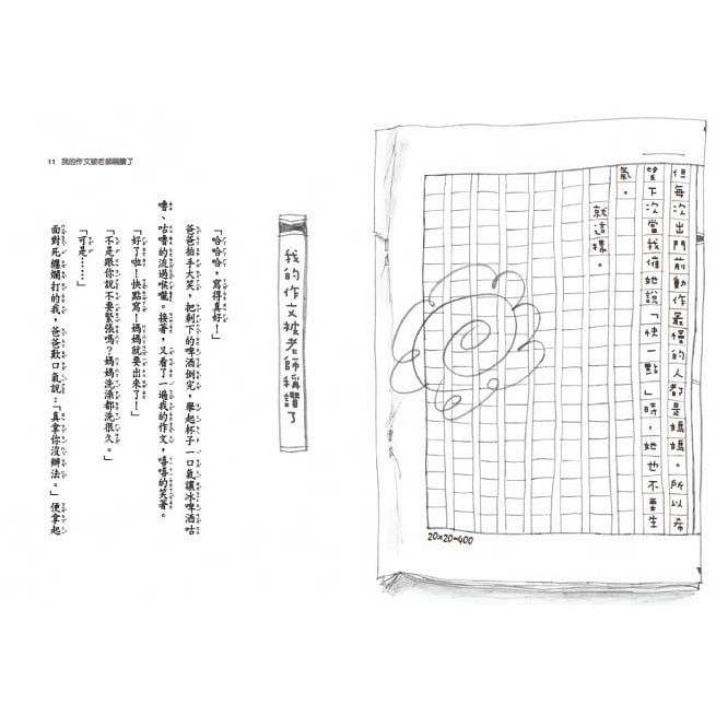 小天下 媽媽使用說明書 親子互動好書-細節圖3