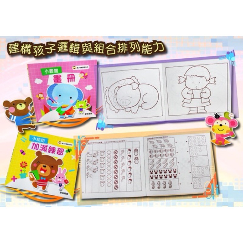 學前 親子快樂學習練習本 (全10冊) 多款潛能開發練習本-細節圖2