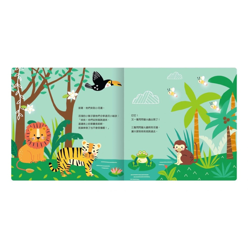 禾流/twinkle twinkle-小鯨魚的海洋旅程、小鹿的森林旅程、小老虎的叢林旅程、小北極熊的冰雪旅程-細節圖4