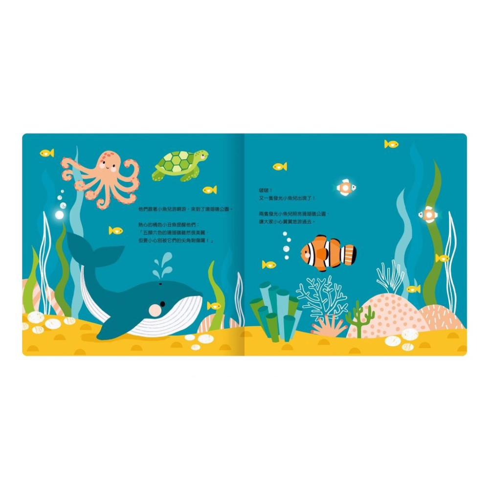 禾流/twinkle twinkle-小鯨魚的海洋旅程、小鹿的森林旅程、小老虎的叢林旅程、小北極熊的冰雪旅程-細節圖9