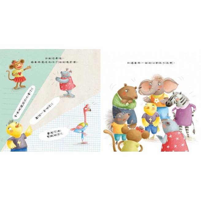 東雨/ 我要去跟老師說【品格教育繪本：引導分辨/溝通協調】-細節圖4