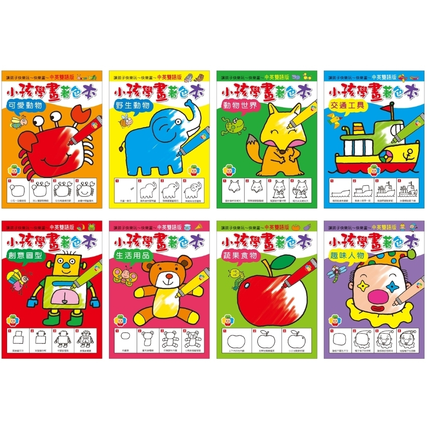 巧育/小朋友塗鴉著色書、小孩學畫著色本、聰明寶寶習作、寶貝熊習作、寶貝塗鴉著色書-細節圖5