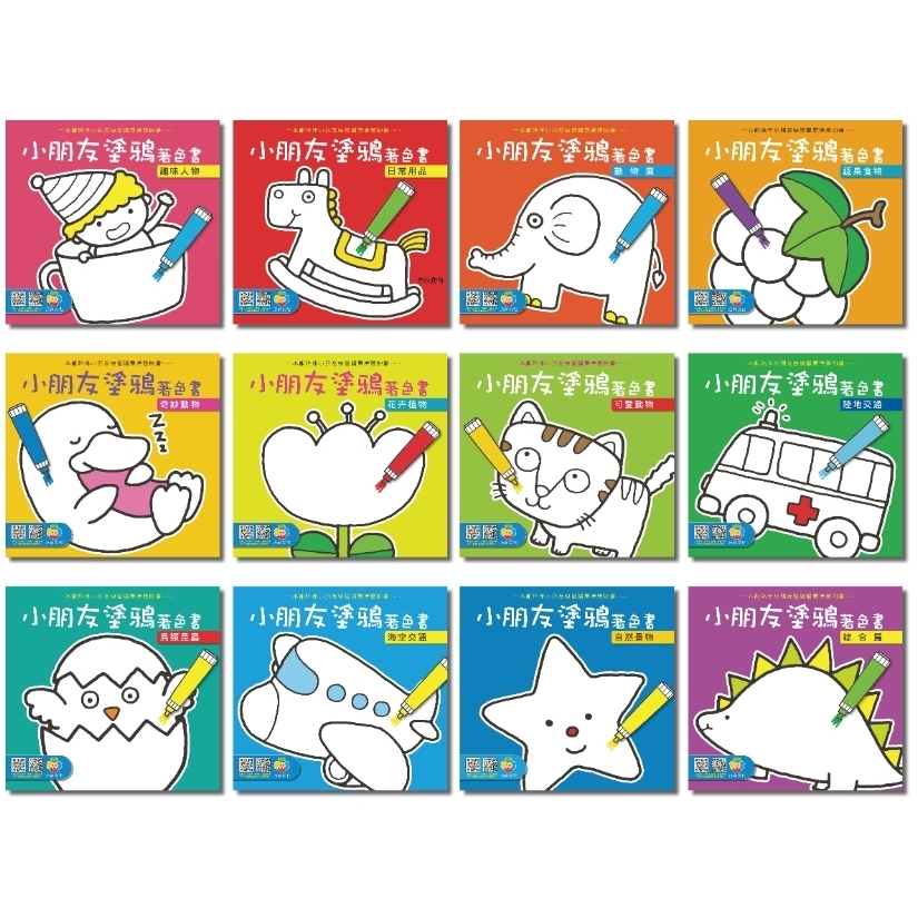 巧育/小朋友塗鴉著色書、小孩學畫著色本、聰明寶寶習作、寶貝熊習作、寶貝塗鴉著色書-細節圖6
