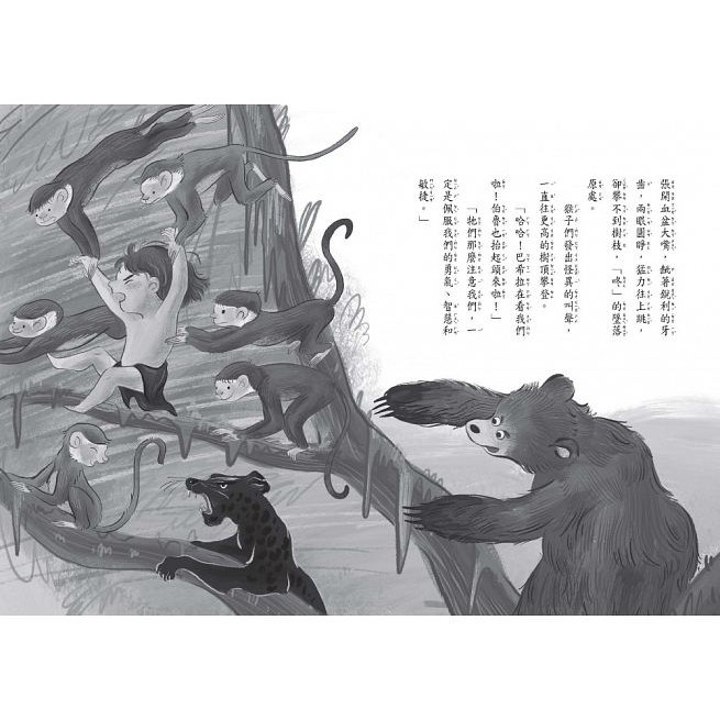 東方/世界少年文學必讀經典60：叢林奇談（上）-細節圖3