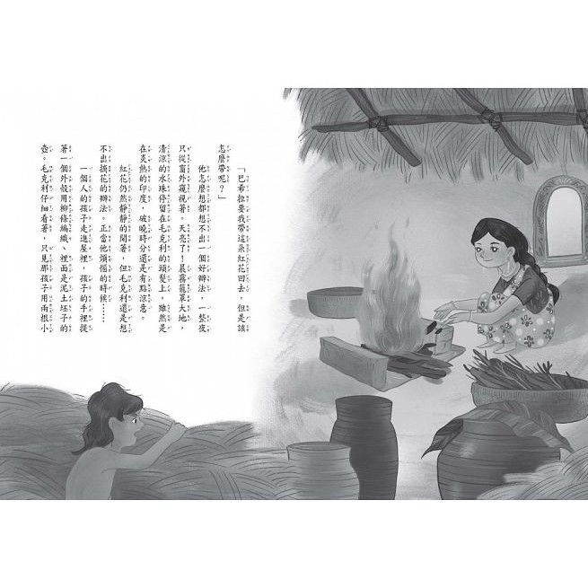 東方/世界少年文學必讀經典60：叢林奇談（上）-細節圖6