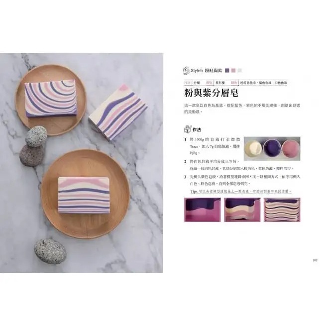 采實/ 娜娜媽手工皂調色╳配色專書：15年做皂經驗，教你用紅、黃、藍三種色粉，做出100款繽紛手工皂-細節圖5