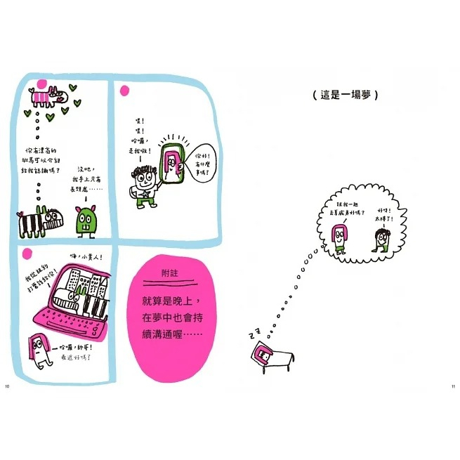 未來/好好說話，到哪都是人氣王！-細節圖3