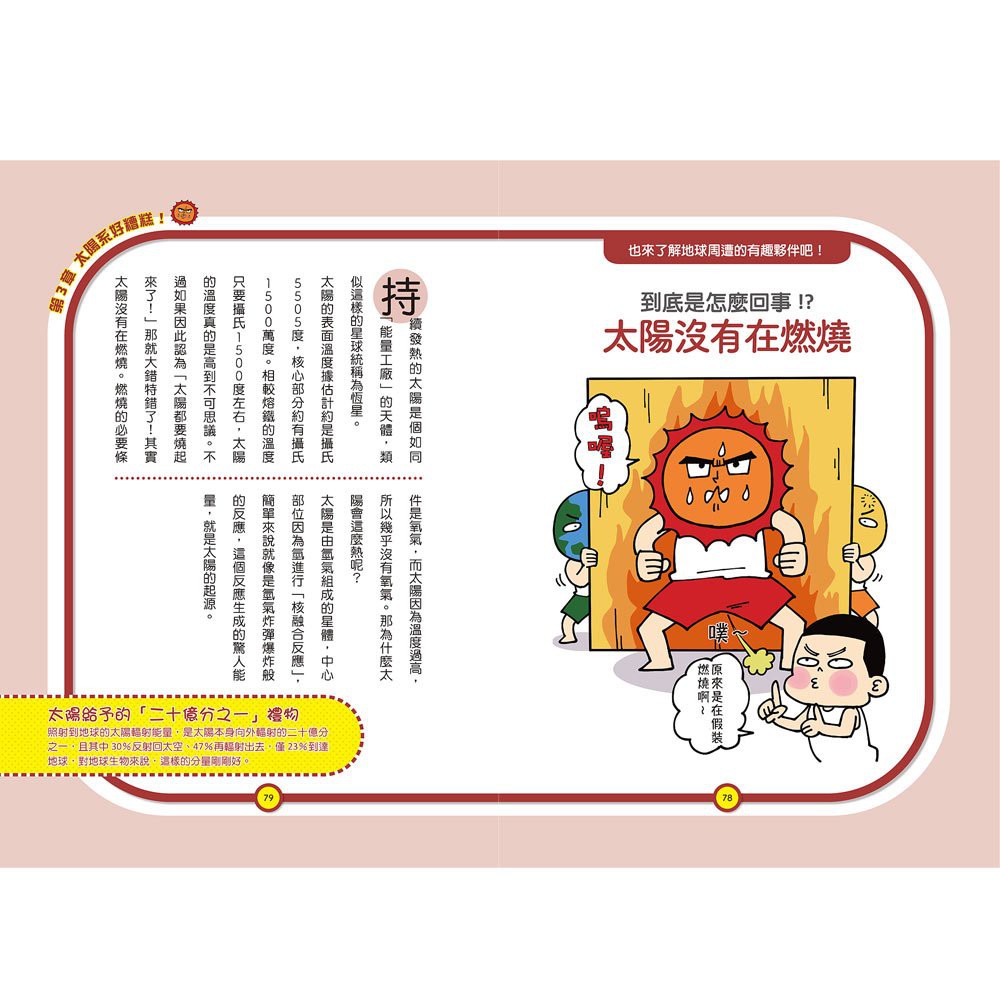 和平/宇宙飛行士在外太空是怎麼大便的？-細節圖4