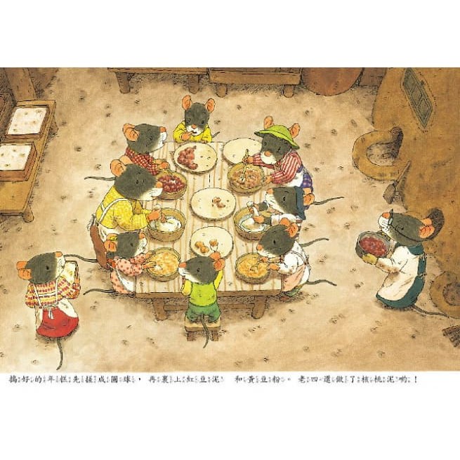 漢聲/親子共讀名著 漢聲 14隻老鼠 全新12書 岩村和朗 森林裡的小松鼠：岩村和朗經典四季繪本（全套六冊）-細節圖2