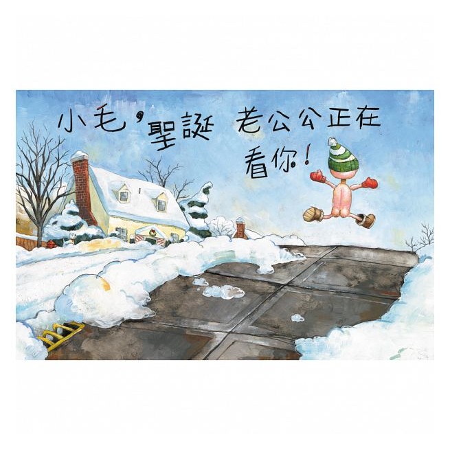 維京 小毛，聖誕節到了！耶誕節 主題繪本-細節圖2