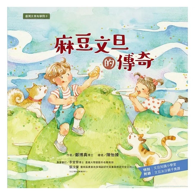 小宇宙/ 臺灣水果有學問-燕巢芭樂的火山祕密、旗山香蕉大王、麻豆文旦的傳奇、關廟鳳梨的種子祕密、林邊蓮霧的黑珍珠奇蹟-細節圖4