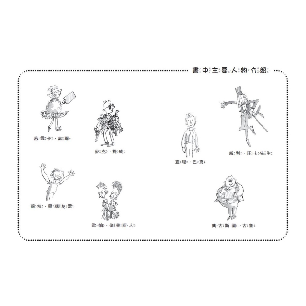 小天下/ 羅德．達爾暢銷3億冊紀念版大全套-細節圖5