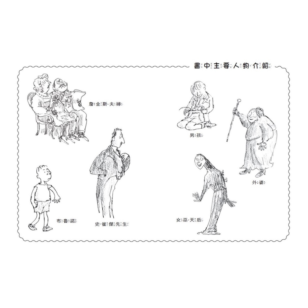 小天下/ 羅德．達爾暢銷3億冊紀念版大全套-細節圖6