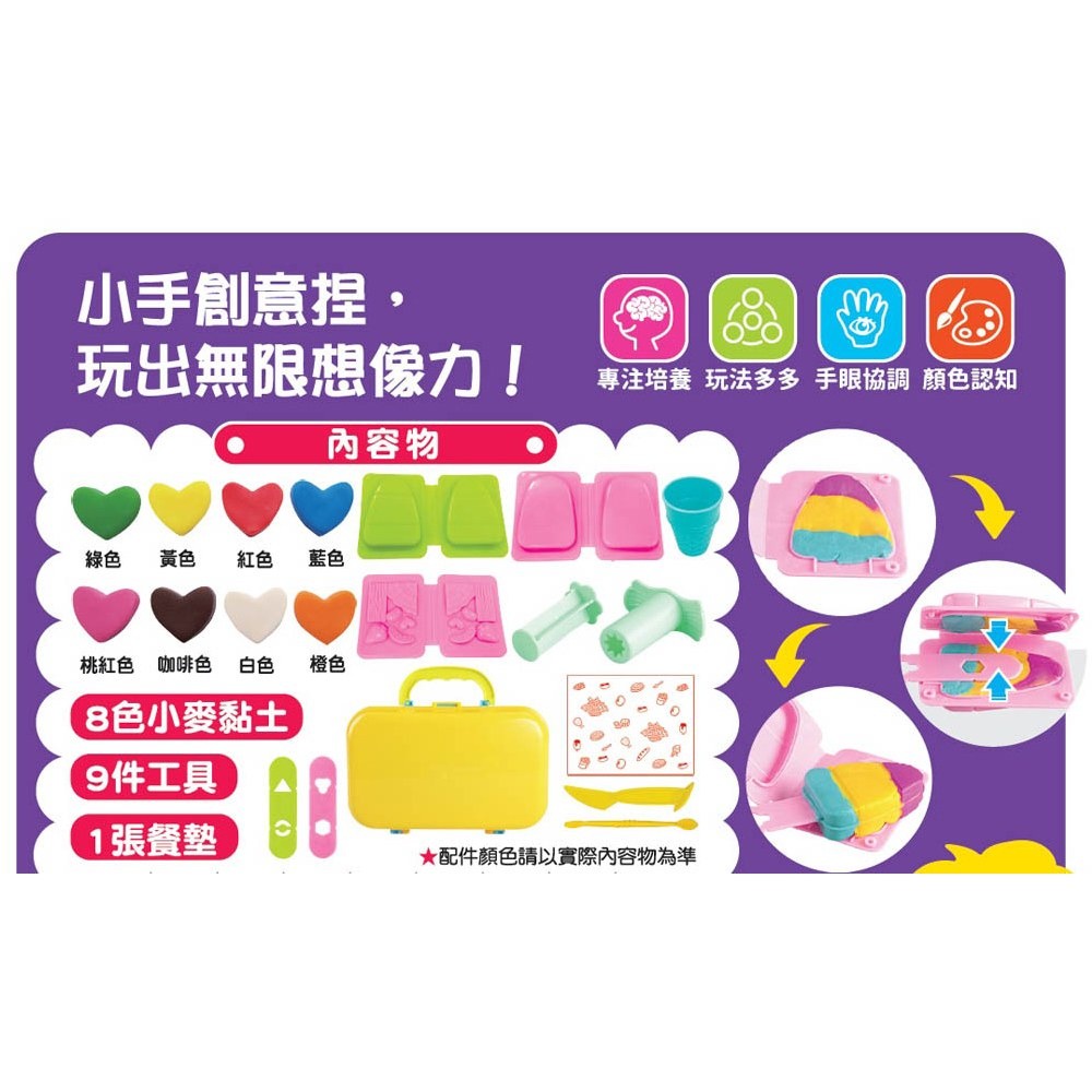 幼福/ 忍者兔手提盒小麥黏土：甜蜜棒棒糖、造型甜甜圈、美味食物、動物世界、歡樂下午茶-細節圖3