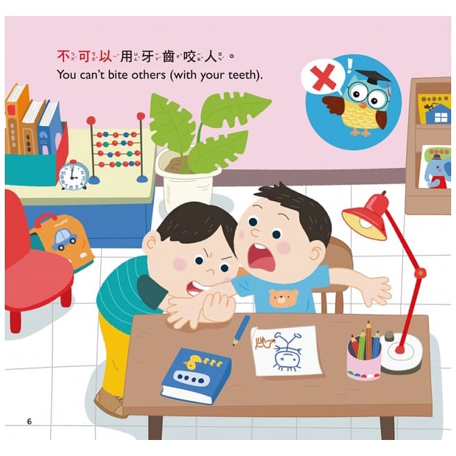 螢火蟲/可以不可以─寶寶好規矩1、可以不可以─寶寶好規矩2-細節圖2