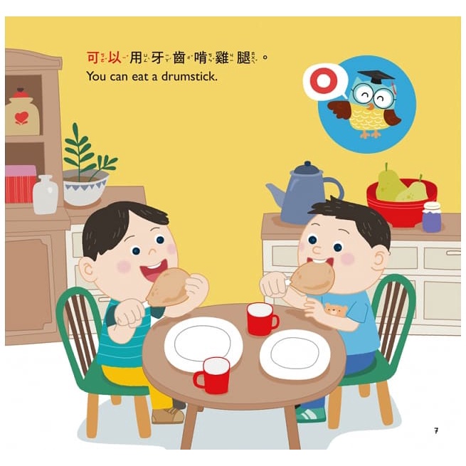螢火蟲/可以不可以─寶寶好規矩1、可以不可以─寶寶好規矩2-細節圖3