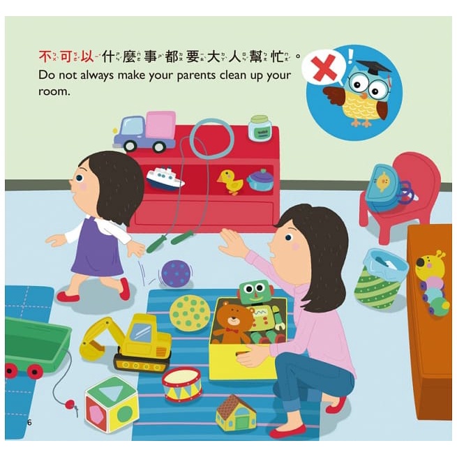 螢火蟲/可以不可以─寶寶好規矩1、可以不可以─寶寶好規矩2-細節圖6