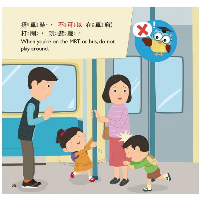 螢火蟲/可以不可以─寶寶好規矩1、可以不可以─寶寶好規矩2-細節圖8