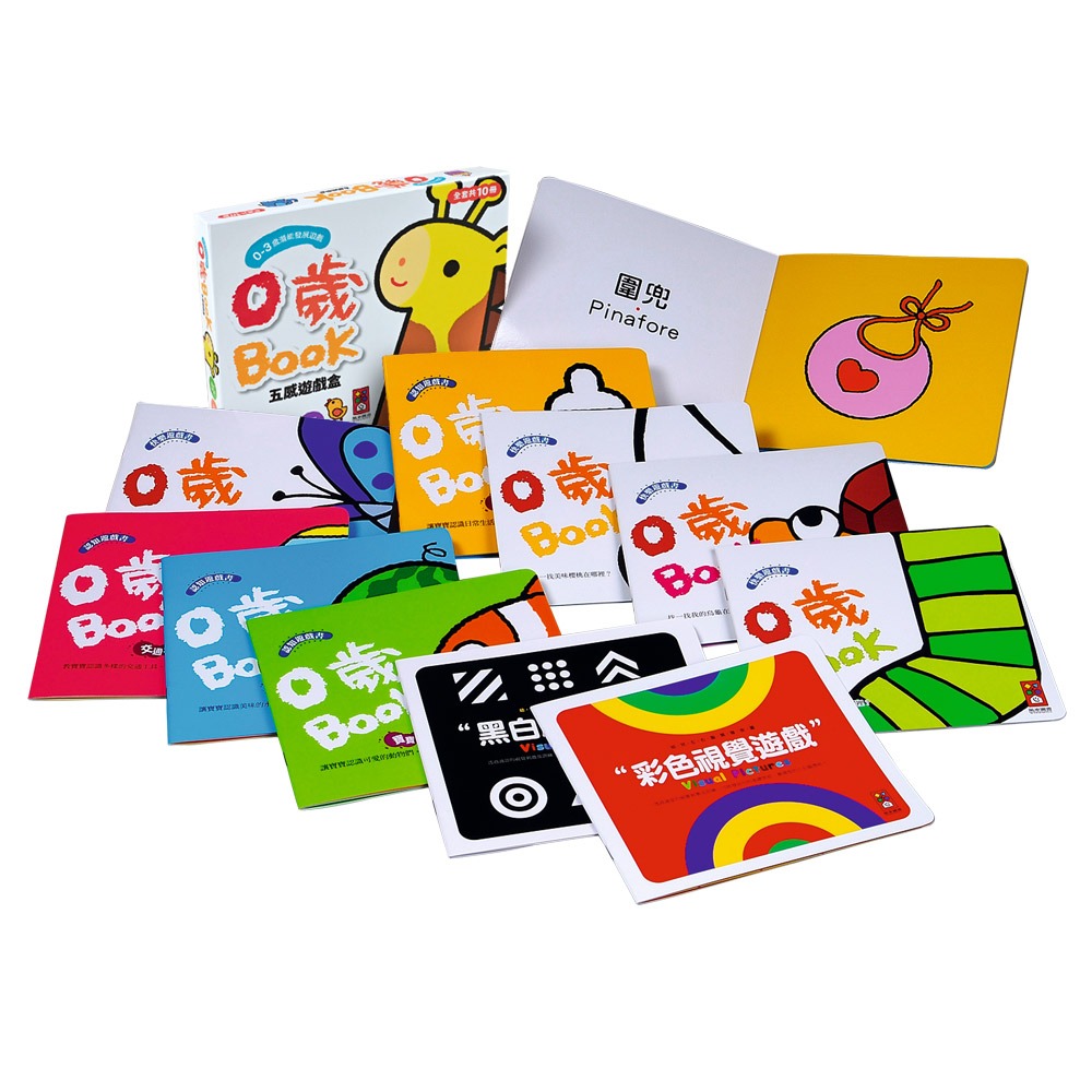 風車 0歲BOOK(全套10冊)-五感遊戲盒*新版-細節圖2