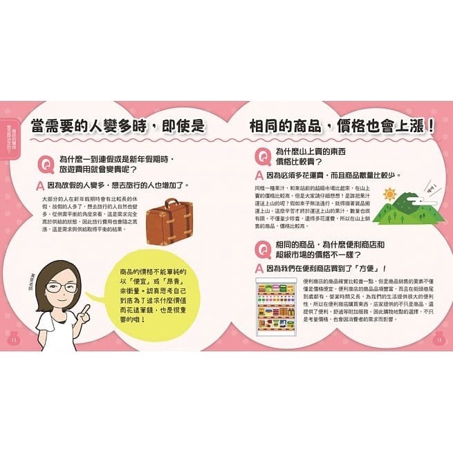 小熊 10歲開始自己學管理金錢： 賺錢、存錢、花錢、增值的理財知識-細節圖5