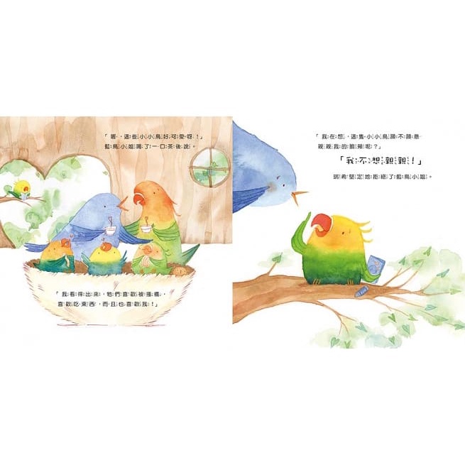 東雨/ 瑞希不喜歡親親【品格教育繪本:身體自主權】-細節圖3
