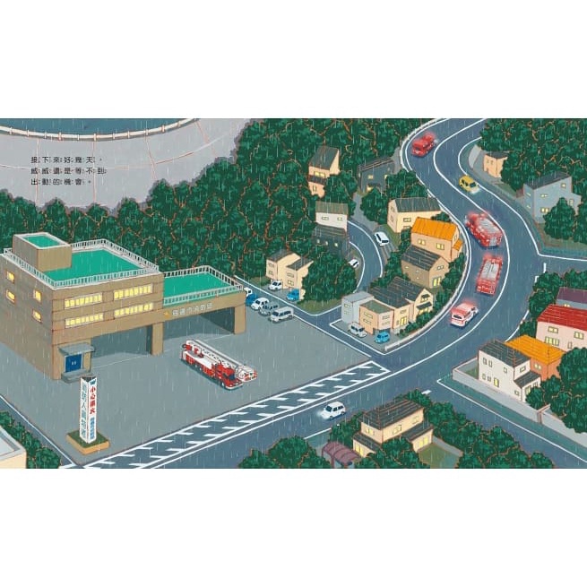小天下/雲梯車威威出任務-細節圖4
