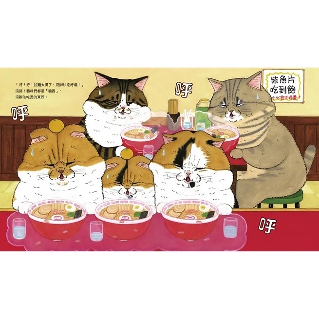 小熊/貓咪西餐廳、貓咪拉麵店 單本賣場-細節圖5