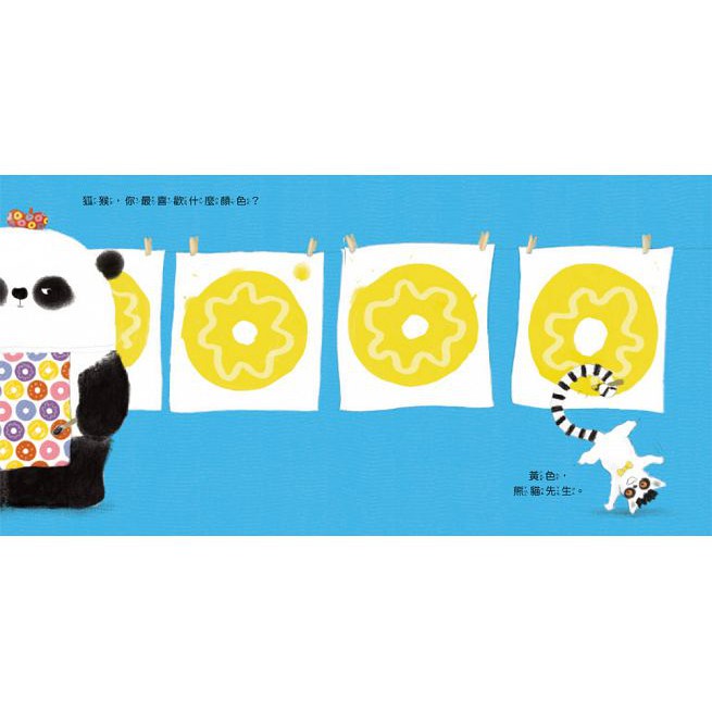 青林/熊貓先生，你喜歡什麼顏色？熊貓先生，你的心情好嗎？（紙版書2書組）-細節圖2